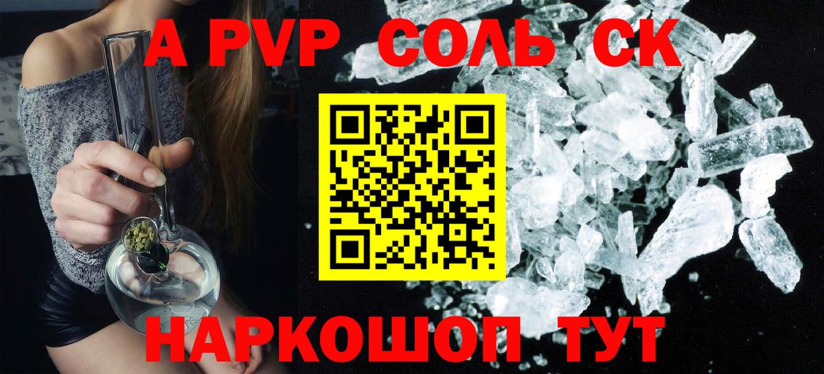 Кингисепп  Alpha-PVP  Вход с VPN  A-PVP Соль  Alpha-PVP СК КРИС 