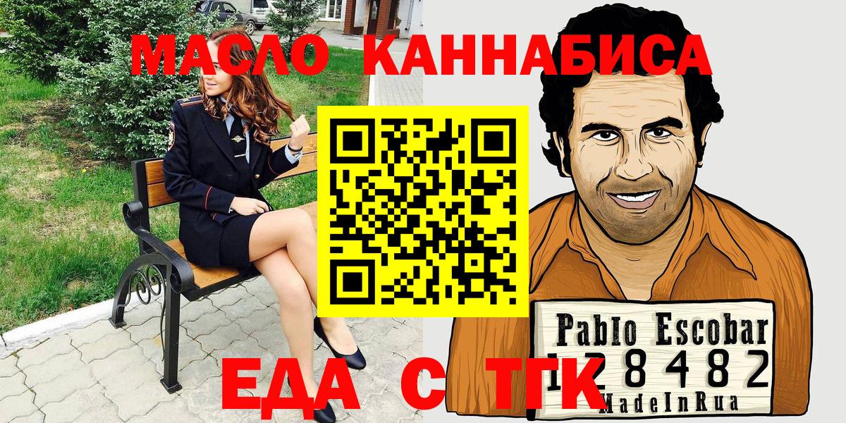 Кингисепп  Cannafood марихуана  Вход с VPN 