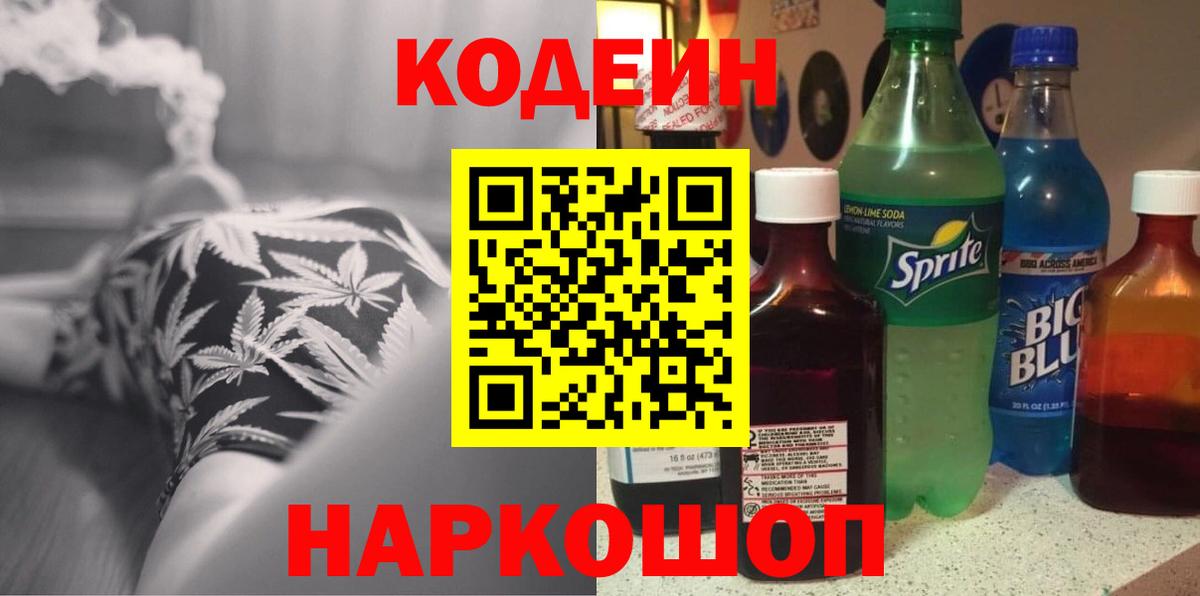 Меф МЯУ МЯУ  Кингисепп  МЕФ кристаллы  Кодеин  Alpha PVP СОЛЬ   Гашиш  Каннабис  МАРИХУАНА  Вход с VPN  Кокаин 