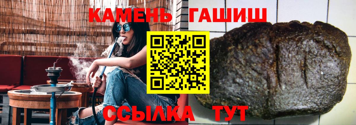 закладка  ГАШ убойный  Гашиш  Вход с VPN  Кингисепп 