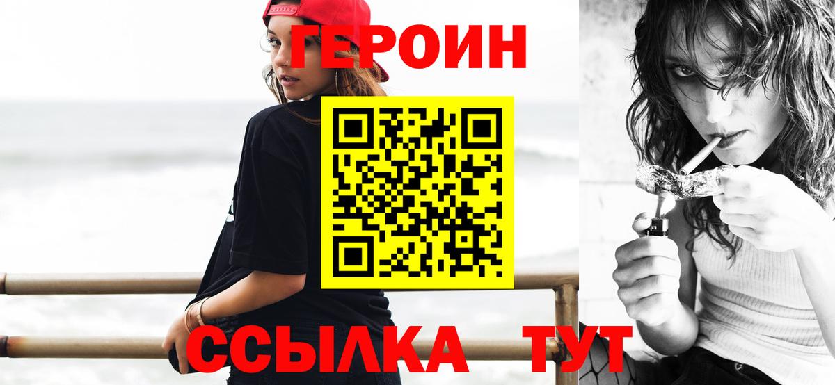 ГЕРОИН  Вход с VPN  Кингисепп  ГЕРОИН герыч 