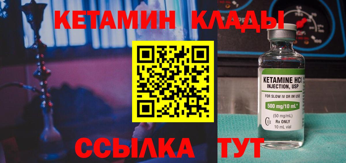 Кингисепп  КЕТАМИН VHQ  Вход с VPN  Кетамин ketamine 