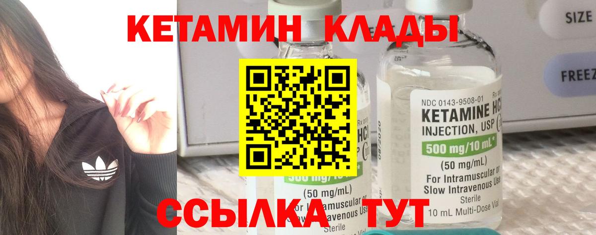 КЕТАМИН ketamine Кингисепп
