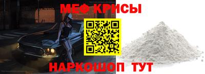 меф VHQ Ирбит