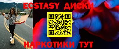 эйфоретик Ипатово