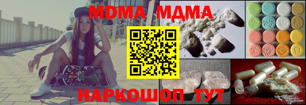 MDMA молли  Вход с VPN  Кингисепп 