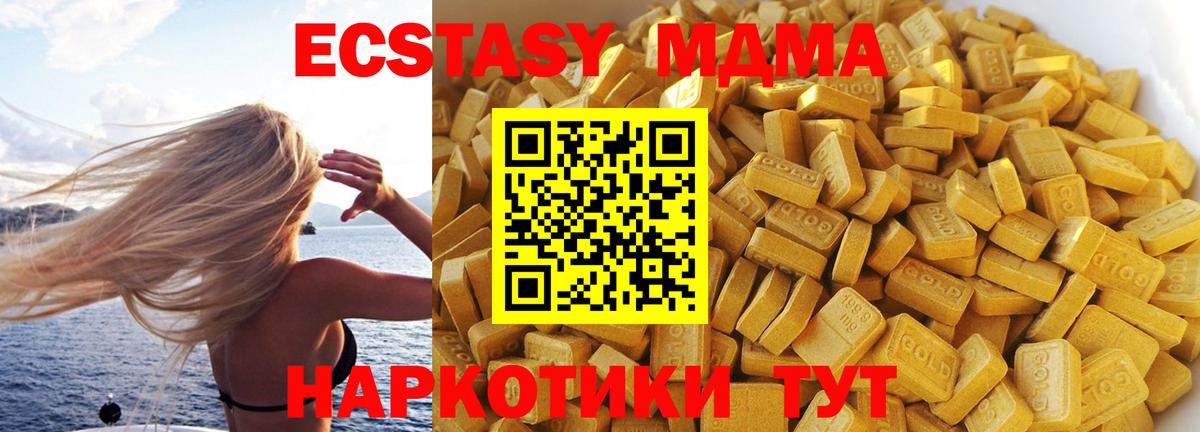 МДМА VHQ Кингисепп