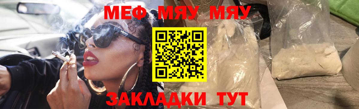 Мефедрон 4 MMC  где можно купить наркотик  Кингисепп  Вход с VPN  Меф 4 MMC 