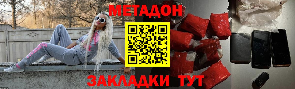 Кингисепп  МЕТАДОН мёд  Вход с VPN  Метадон methadone 