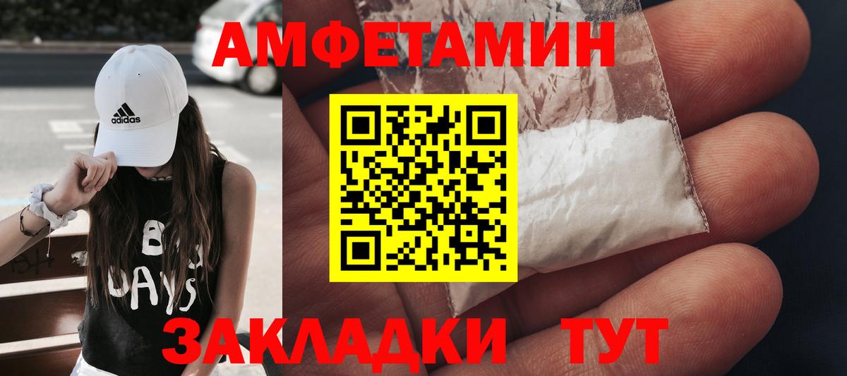 МЕТАМФЕТАМИН Methamphetamine Кингисепп