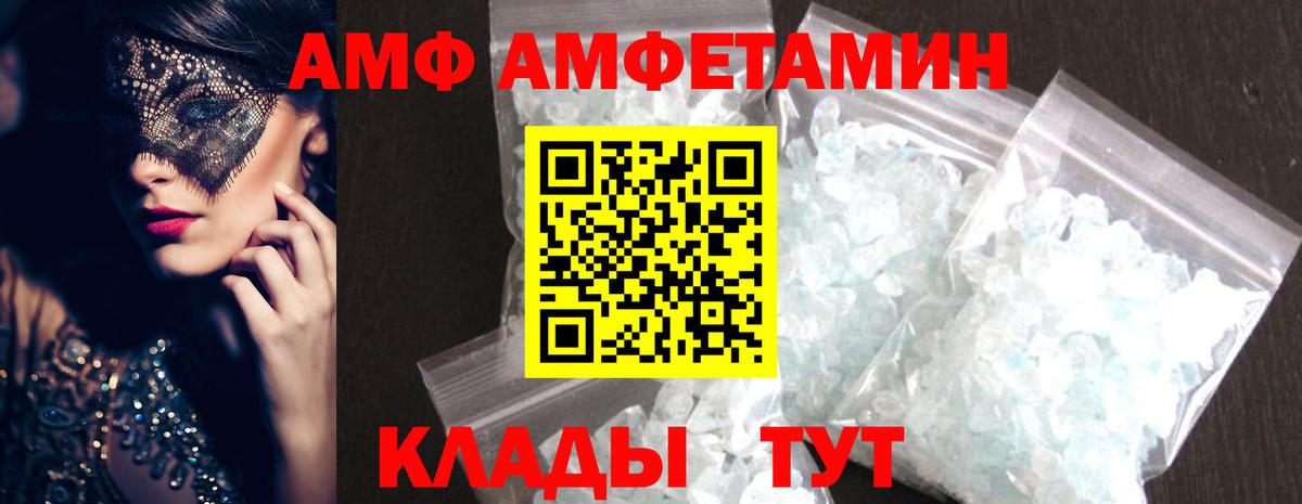 Метамфетамин  Метамфетамин пудра  Вход с VPN  Кингисепп 
