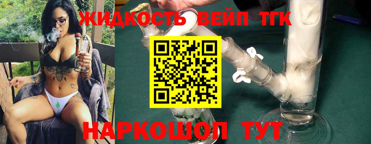 закладка  Вход с VPN  Кингисепп  ТГК жижа 