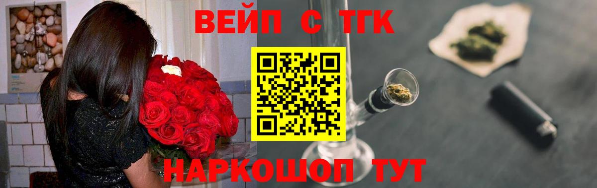 Дистиллят ТГК жижа Кингисепп