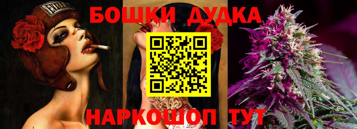 Бошки Шишки ГИДРОПОН Кингисепп